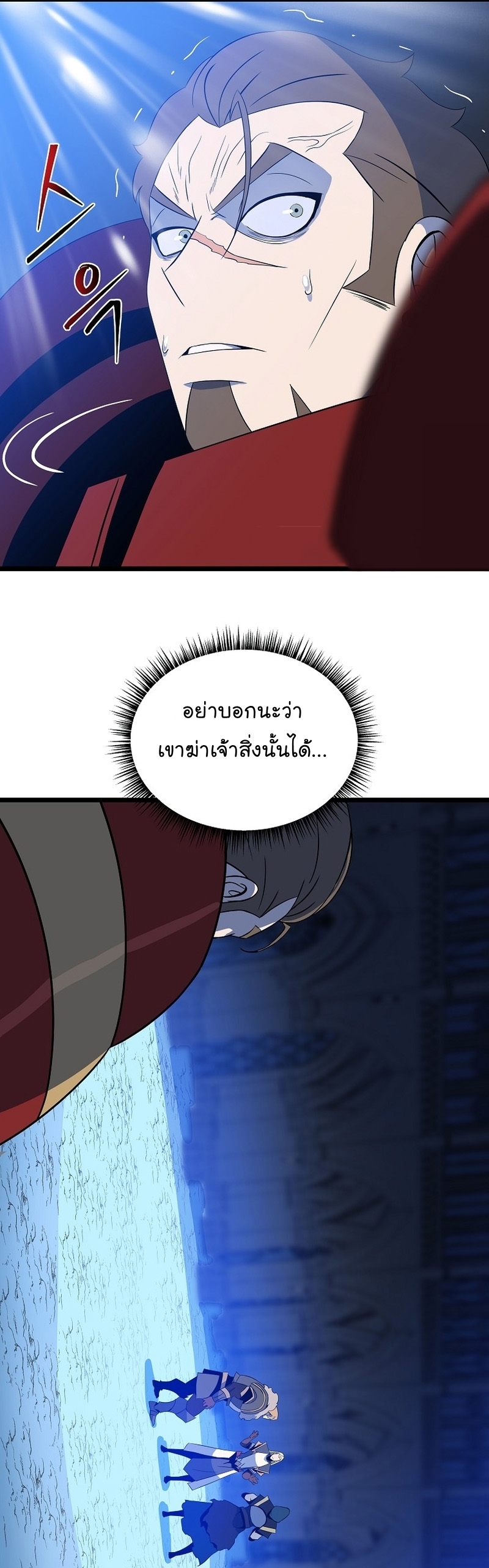 Kill the Hero Manga Wei Manhwa 150 (41)